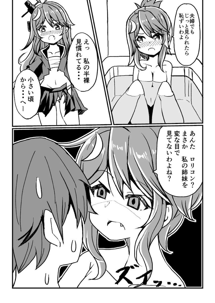 艦娘イチャイチャえっち短編集総まとめ本 <> 011