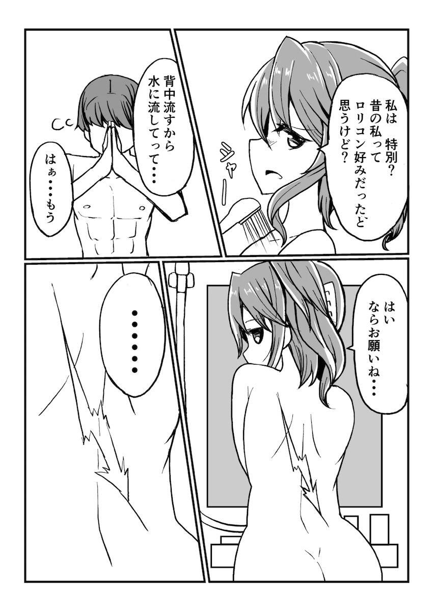 艦娘イチャイチャえっち短編集総まとめ本 <> 012