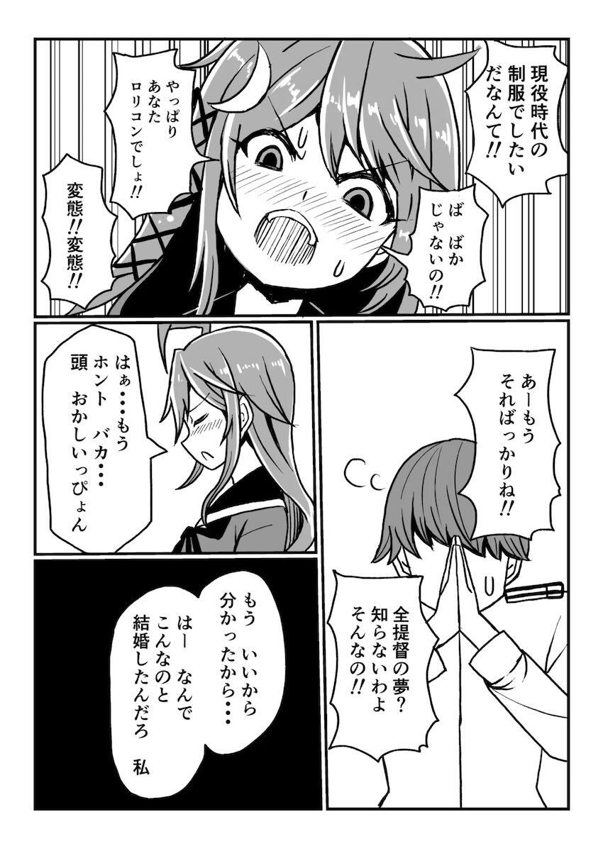 艦娘イチャイチャえっち短編集総まとめ本 <> 016