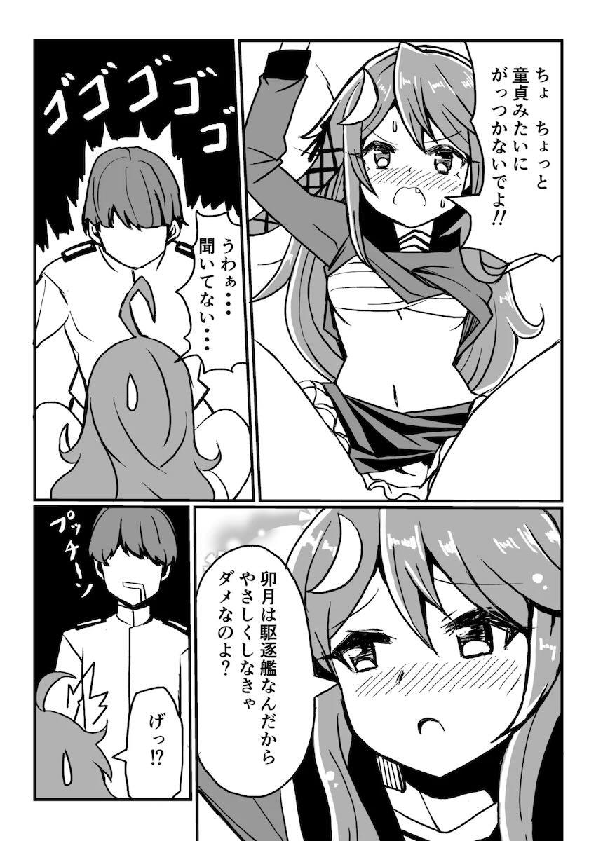 艦娘イチャイチャえっち短編集総まとめ本 <> 017