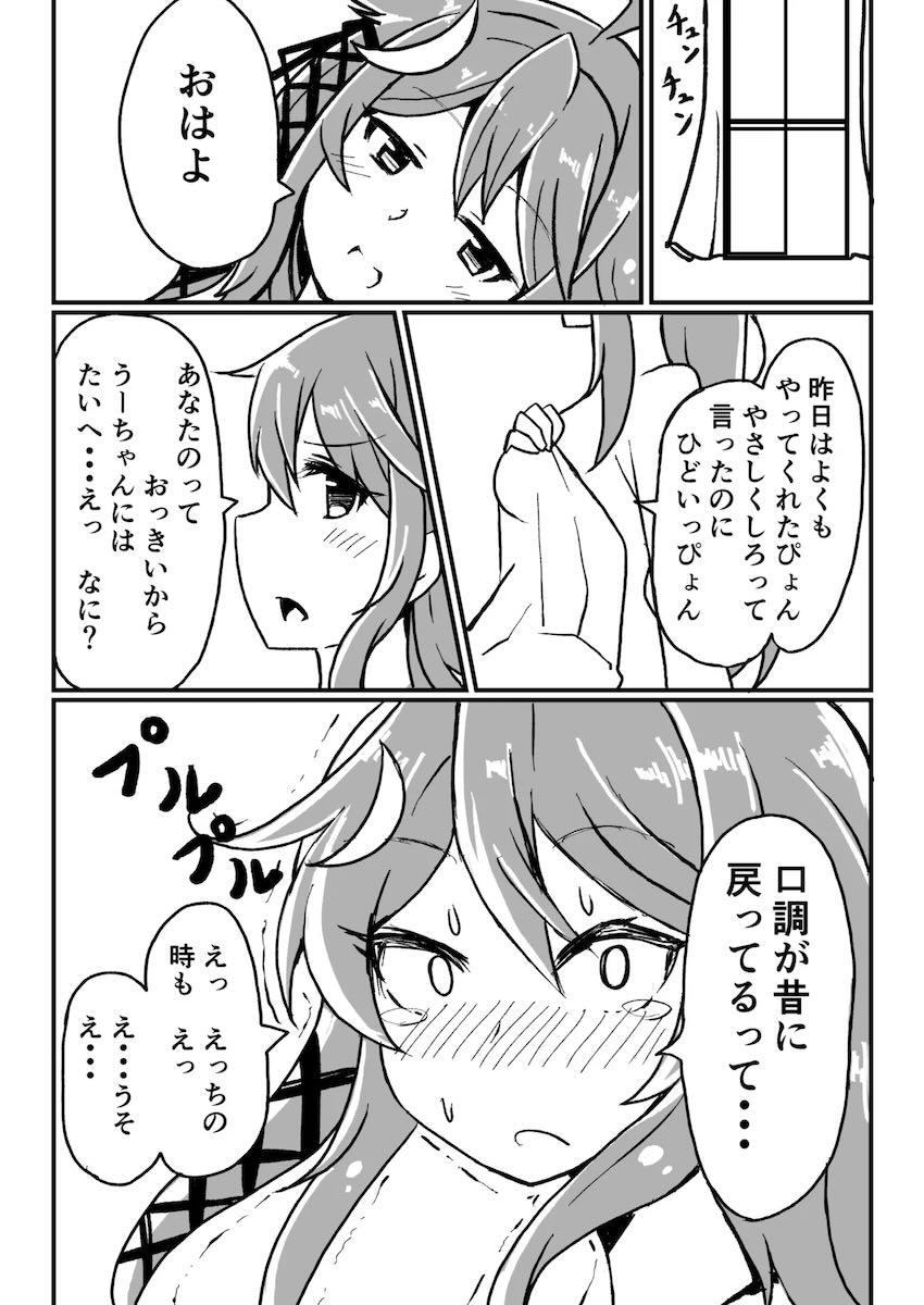 艦娘イチャイチャえっち短編集総まとめ本 <> 019