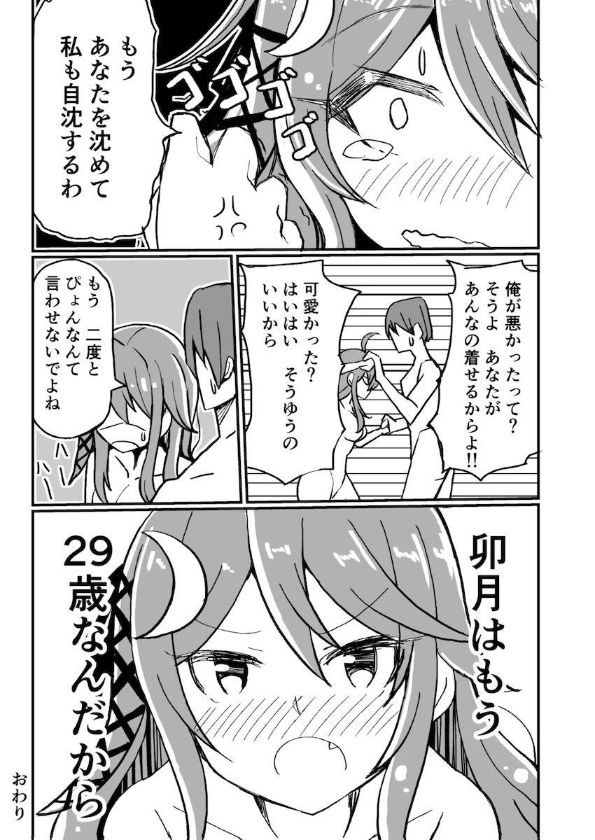 艦娘イチャイチャえっち短編集総まとめ本 <> 020