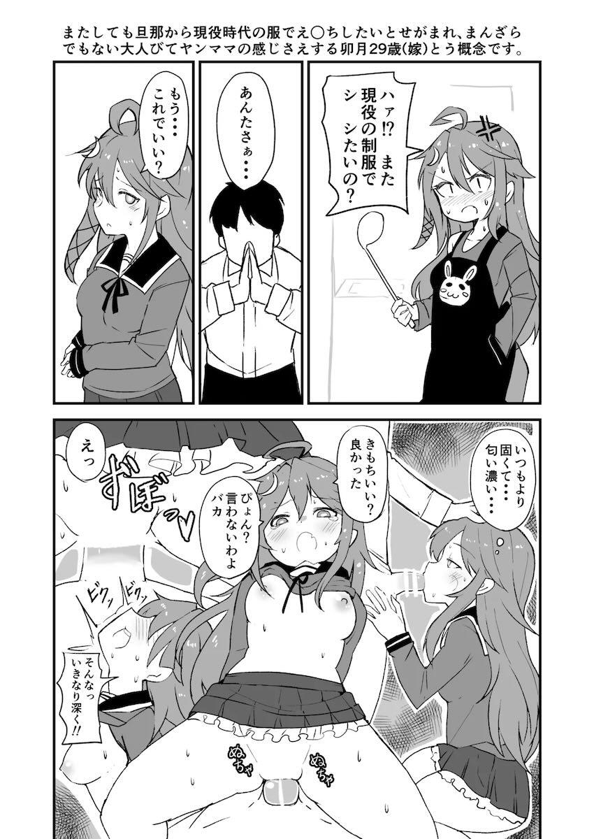 艦娘イチャイチャえっち短編集総まとめ本 <> 021