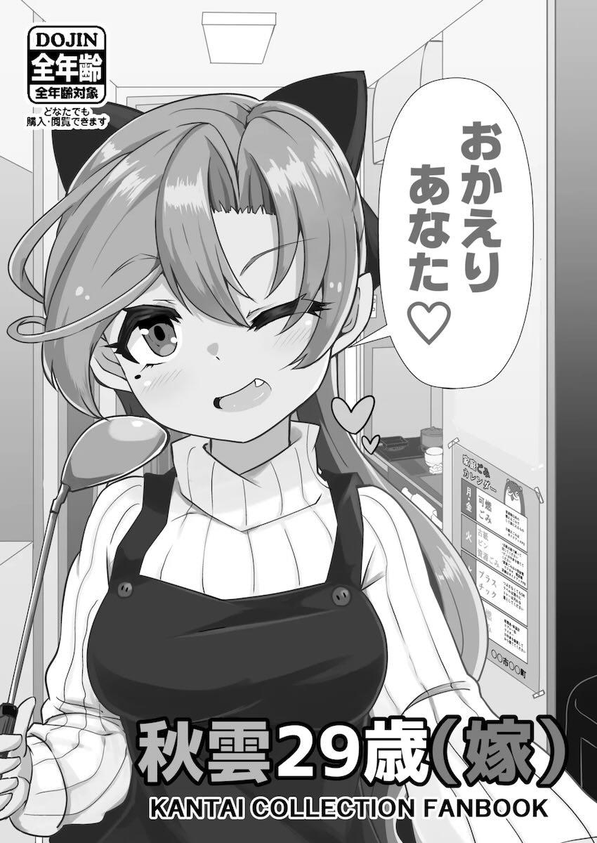 艦娘イチャイチャえっち短編集総まとめ本 <> 024