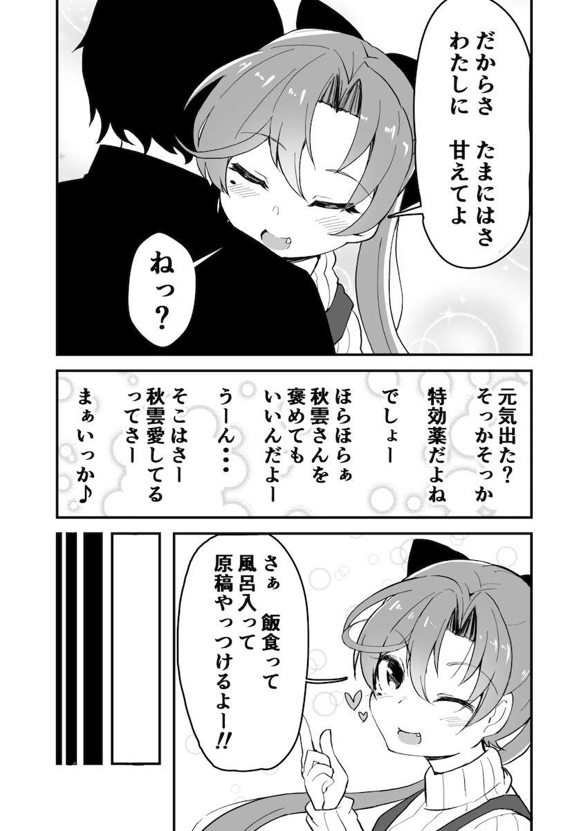 艦娘イチャイチャえっち短編集総まとめ本 <> 027
