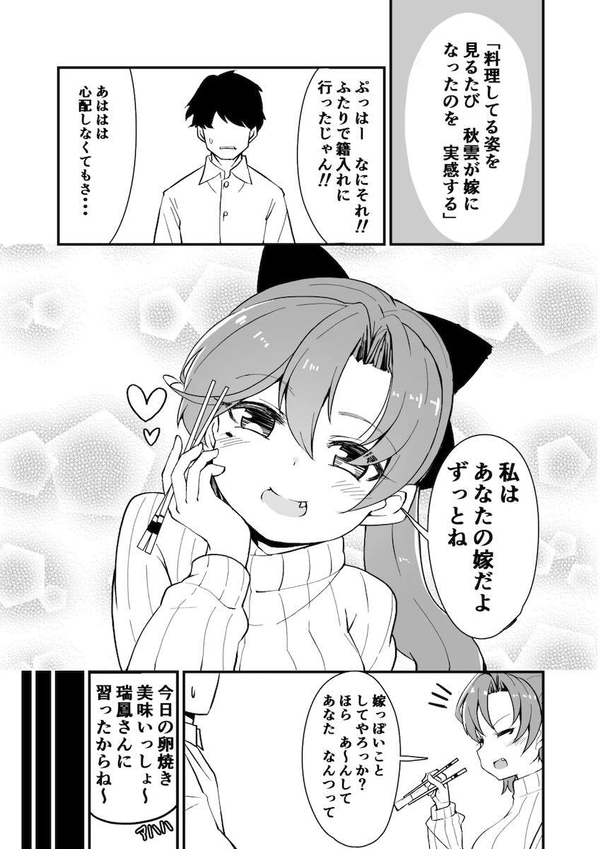 艦娘イチャイチャえっち短編集総まとめ本 <> 029