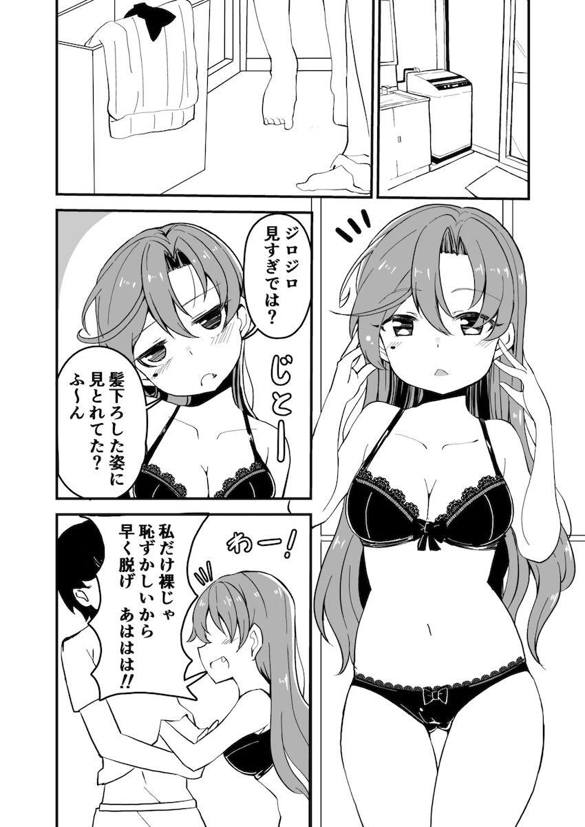 艦娘イチャイチャえっち短編集総まとめ本 <> 030