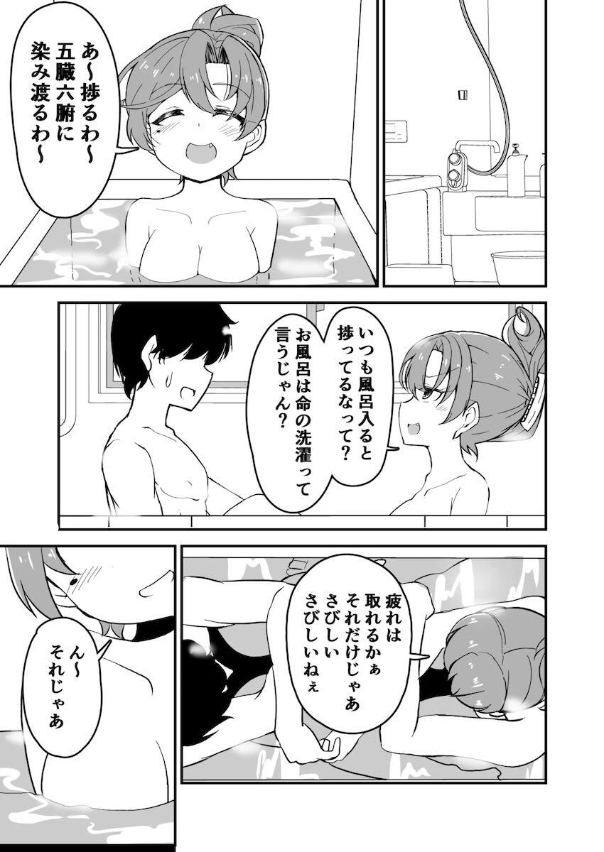 艦娘イチャイチャえっち短編集総まとめ本 <> 031