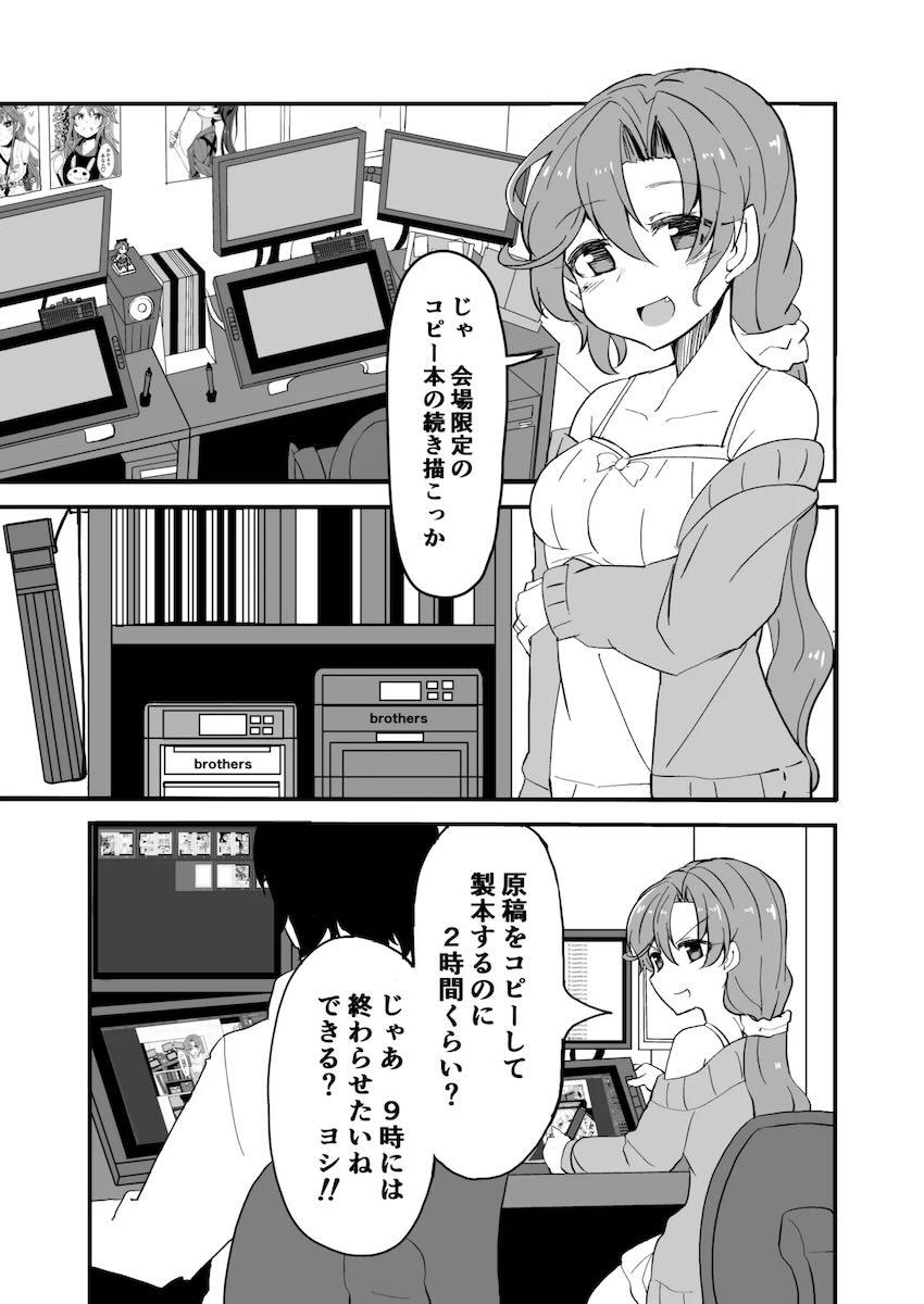 艦娘イチャイチャえっち短編集総まとめ本 <> 033