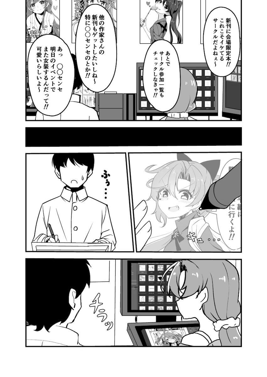 艦娘イチャイチャえっち短編集総まとめ本 <> 034