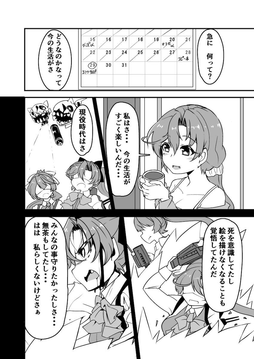 艦娘イチャイチャえっち短編集総まとめ本 <> 038