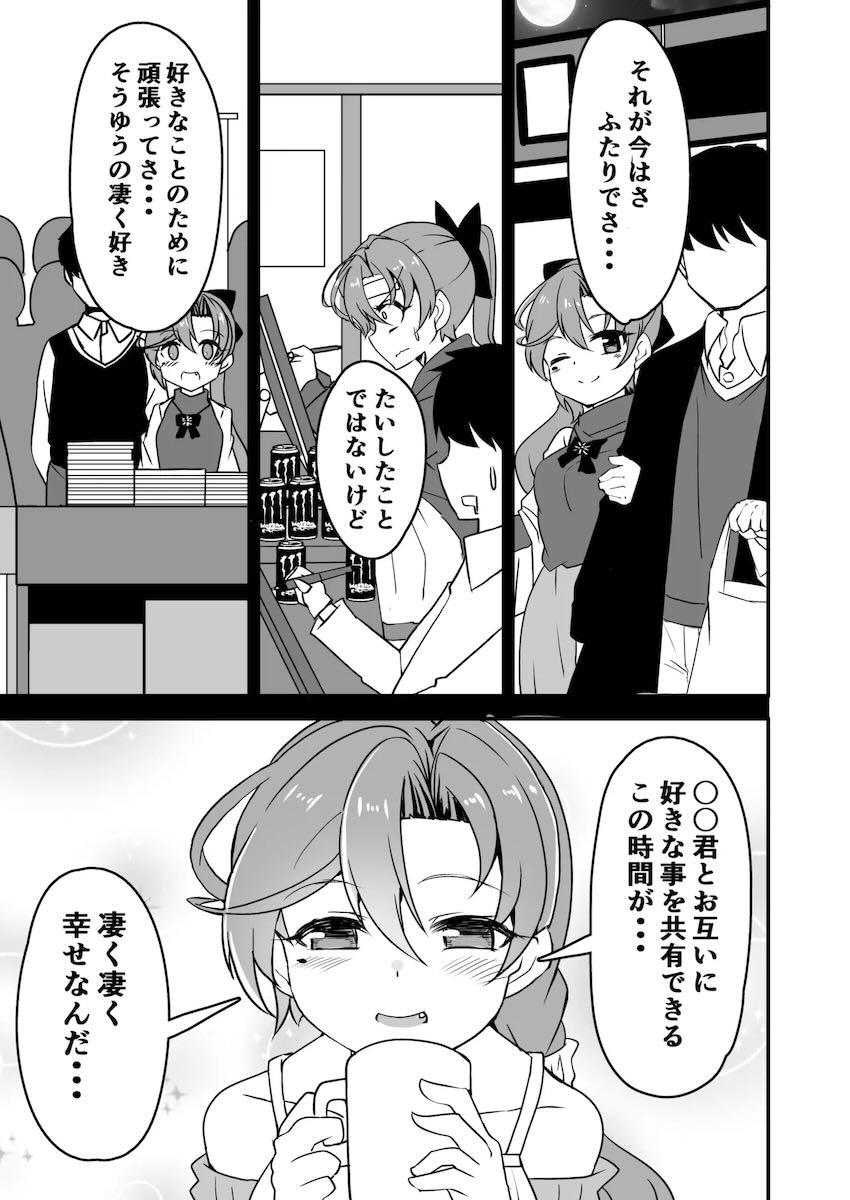 艦娘イチャイチャえっち短編集総まとめ本 <> 039