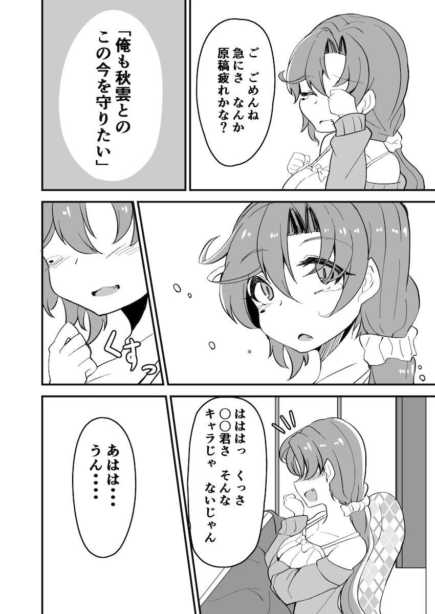 艦娘イチャイチャえっち短編集総まとめ本 <> 040