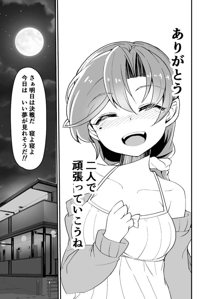 艦娘イチャイチャえっち短編集総まとめ本 <> 041