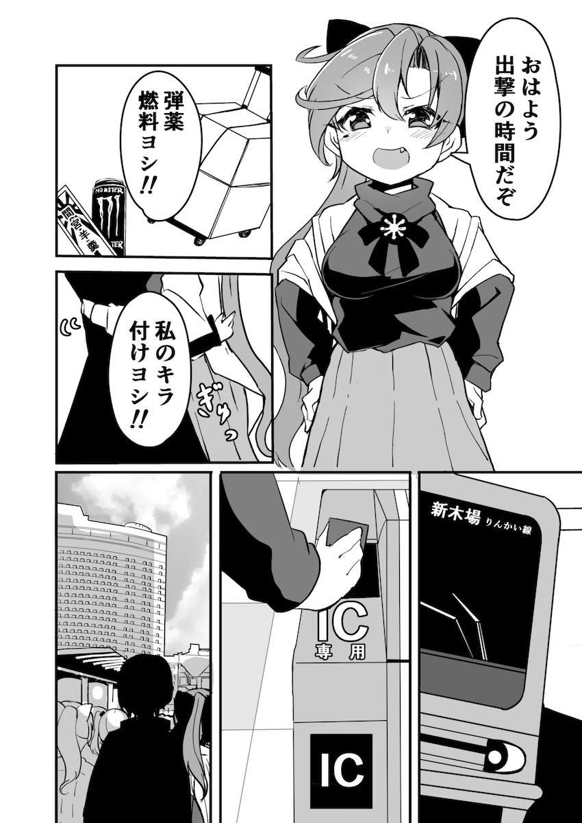 艦娘イチャイチャえっち短編集総まとめ本 <> 042