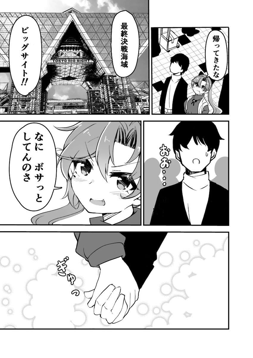 艦娘イチャイチャえっち短編集総まとめ本 <> 043