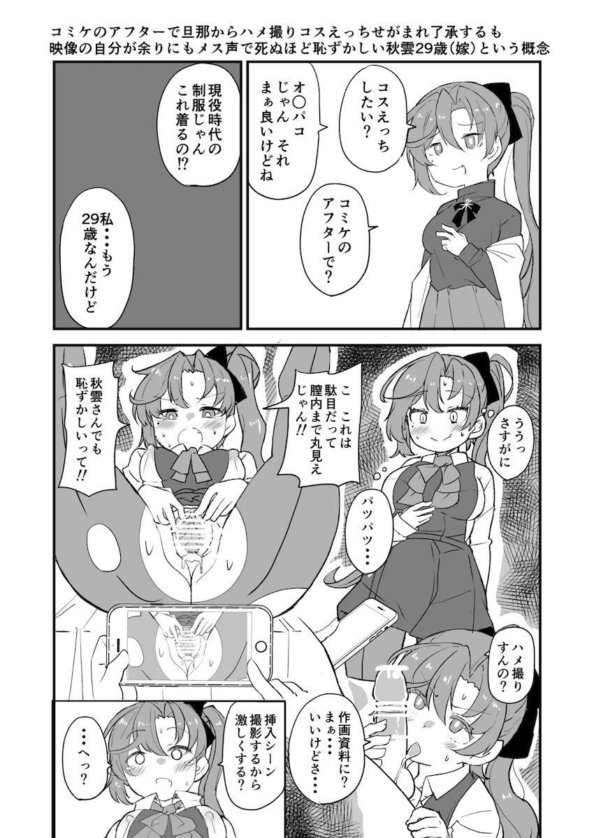 艦娘イチャイチャえっち短編集総まとめ本 <> 045