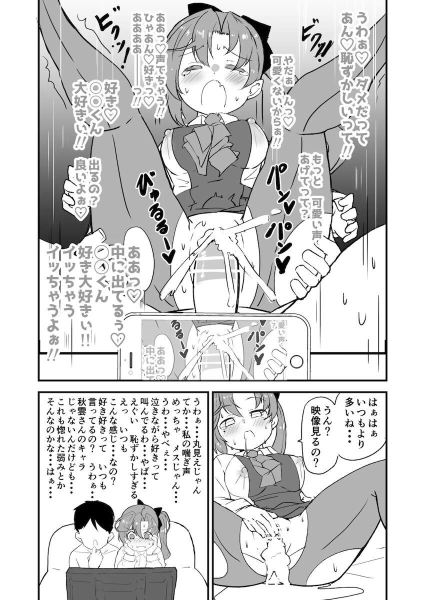 艦娘イチャイチャえっち短編集総まとめ本 <> 046