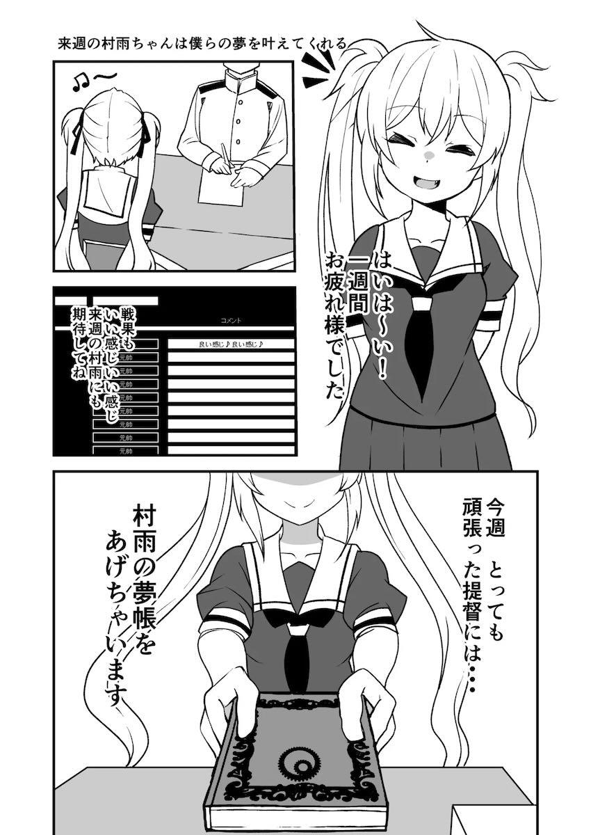 艦娘イチャイチャえっち短編集総まとめ本 <> 047