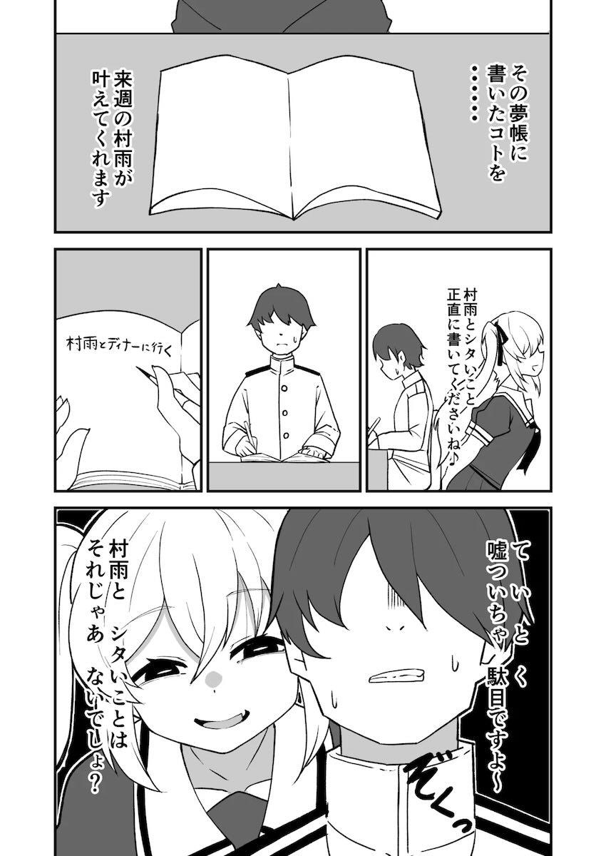 艦娘イチャイチャえっち短編集総まとめ本 <> 048