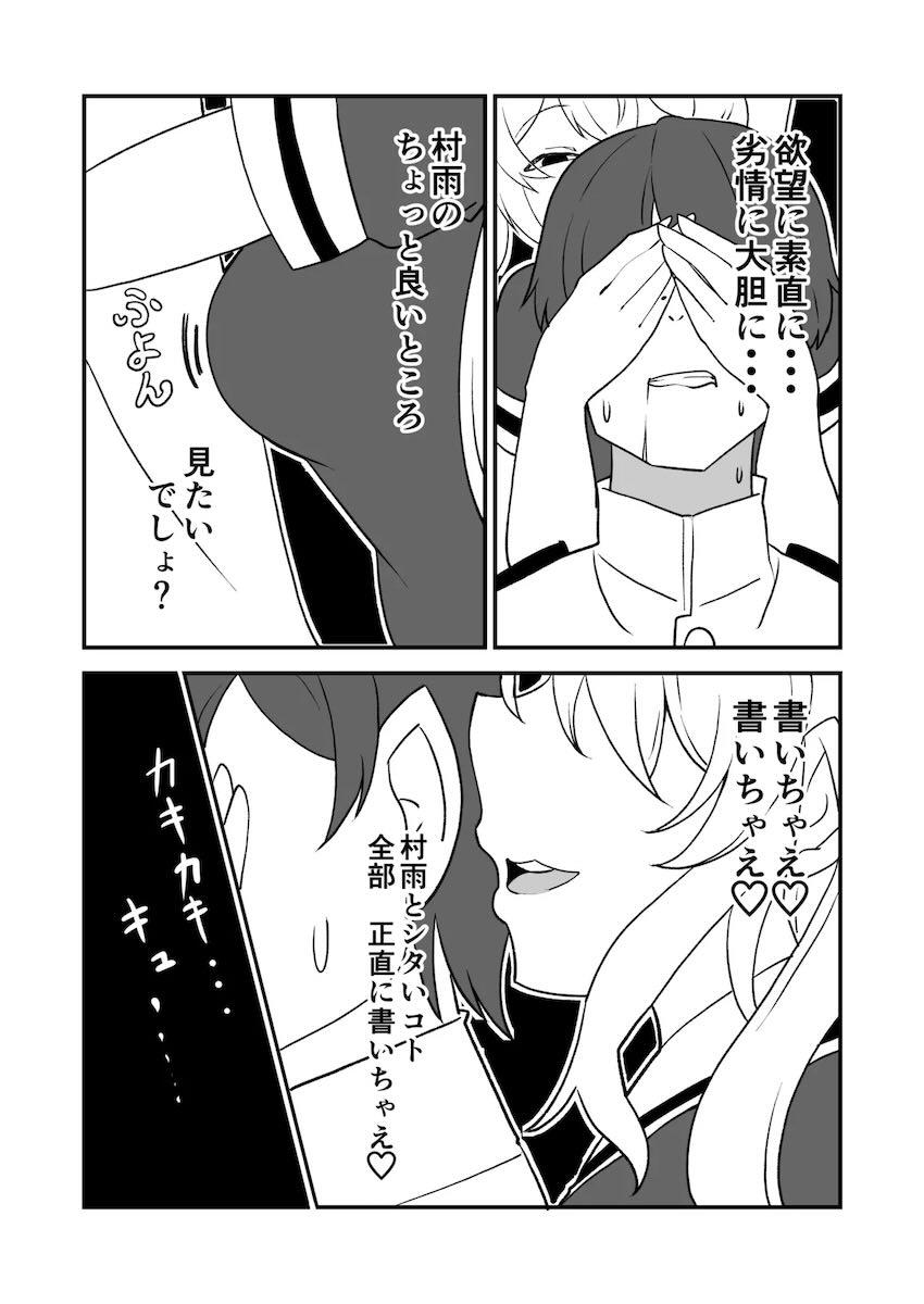 艦娘イチャイチャえっち短編集総まとめ本 <> 049