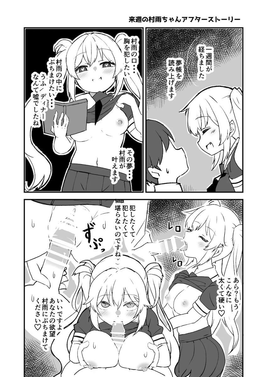 艦娘イチャイチャえっち短編集総まとめ本 <> 051
