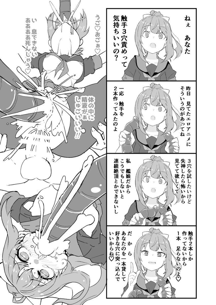 艦娘イチャイチャえっち短編集総まとめ本 <> 053