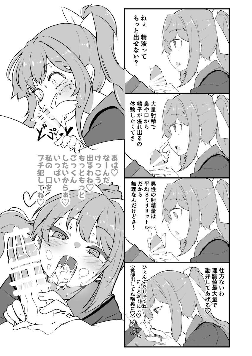 艦娘イチャイチャえっち短編集総まとめ本 <> 054