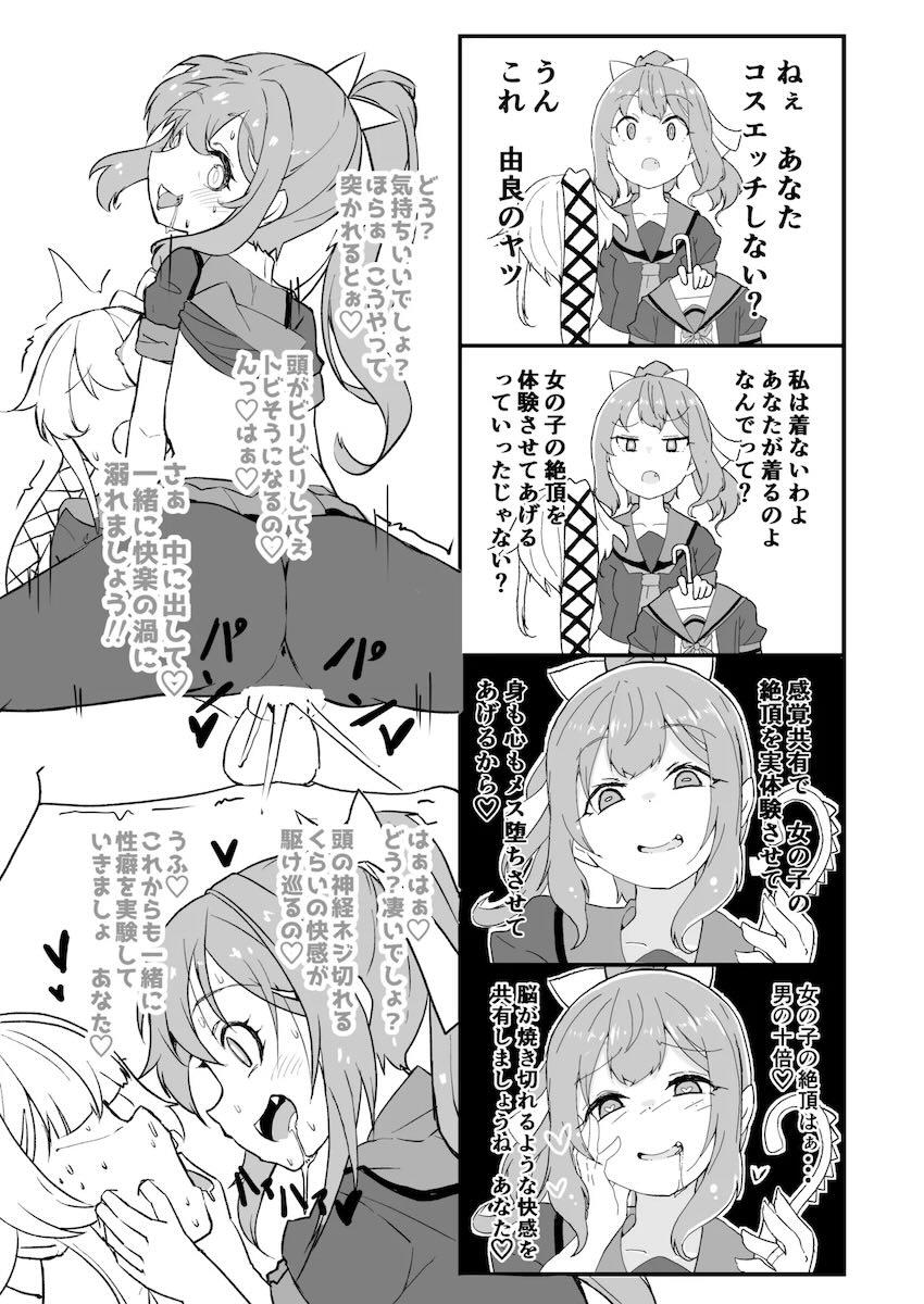 艦娘イチャイチャえっち短編集総まとめ本 <> 056