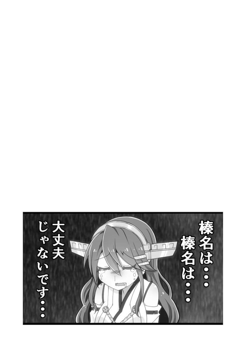 艦娘イチャイチャえっち短編集総まとめ本 <> 062