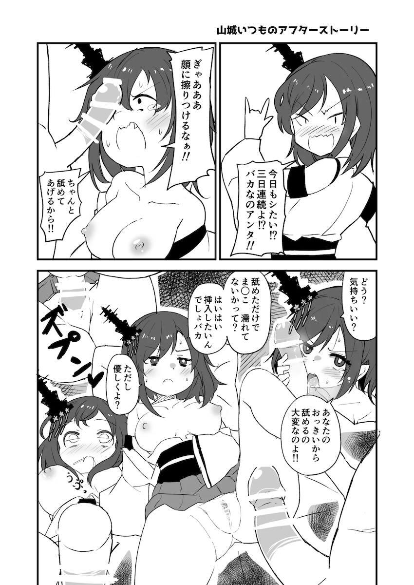 艦娘イチャイチャえっち短編集総まとめ本 <> 063