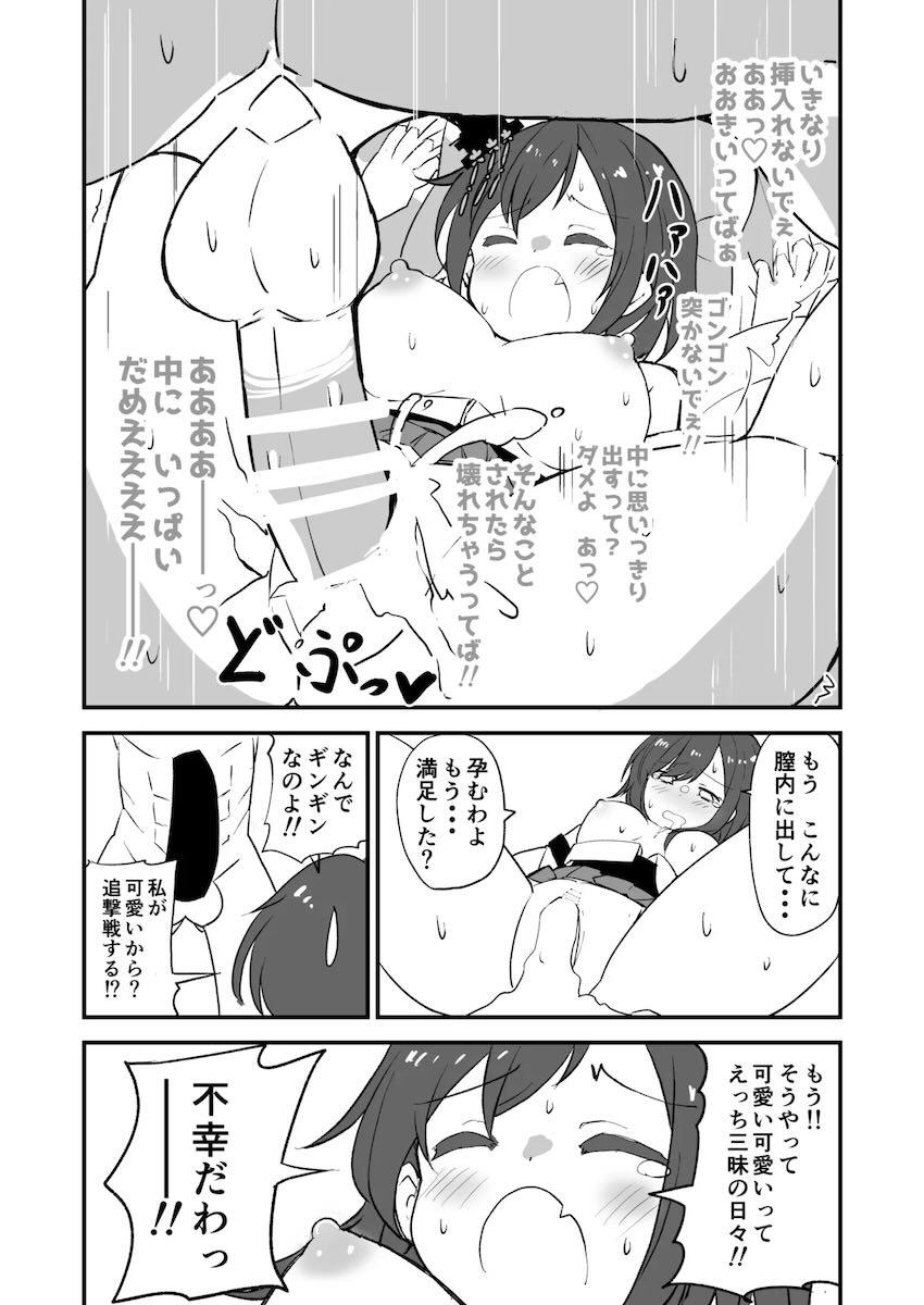艦娘イチャイチャえっち短編集総まとめ本 <> 064