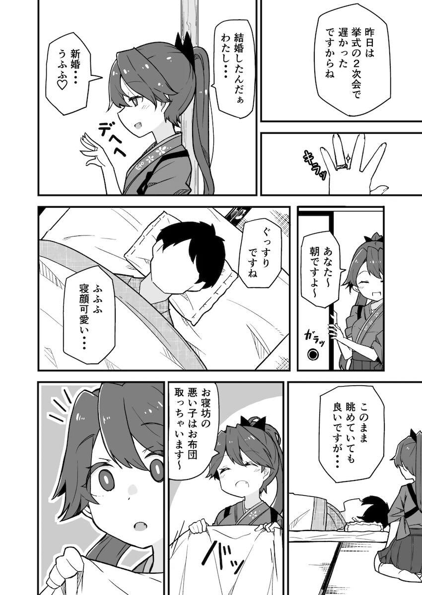 艦娘イチャイチャえっち短編集総まとめ本 <> 067