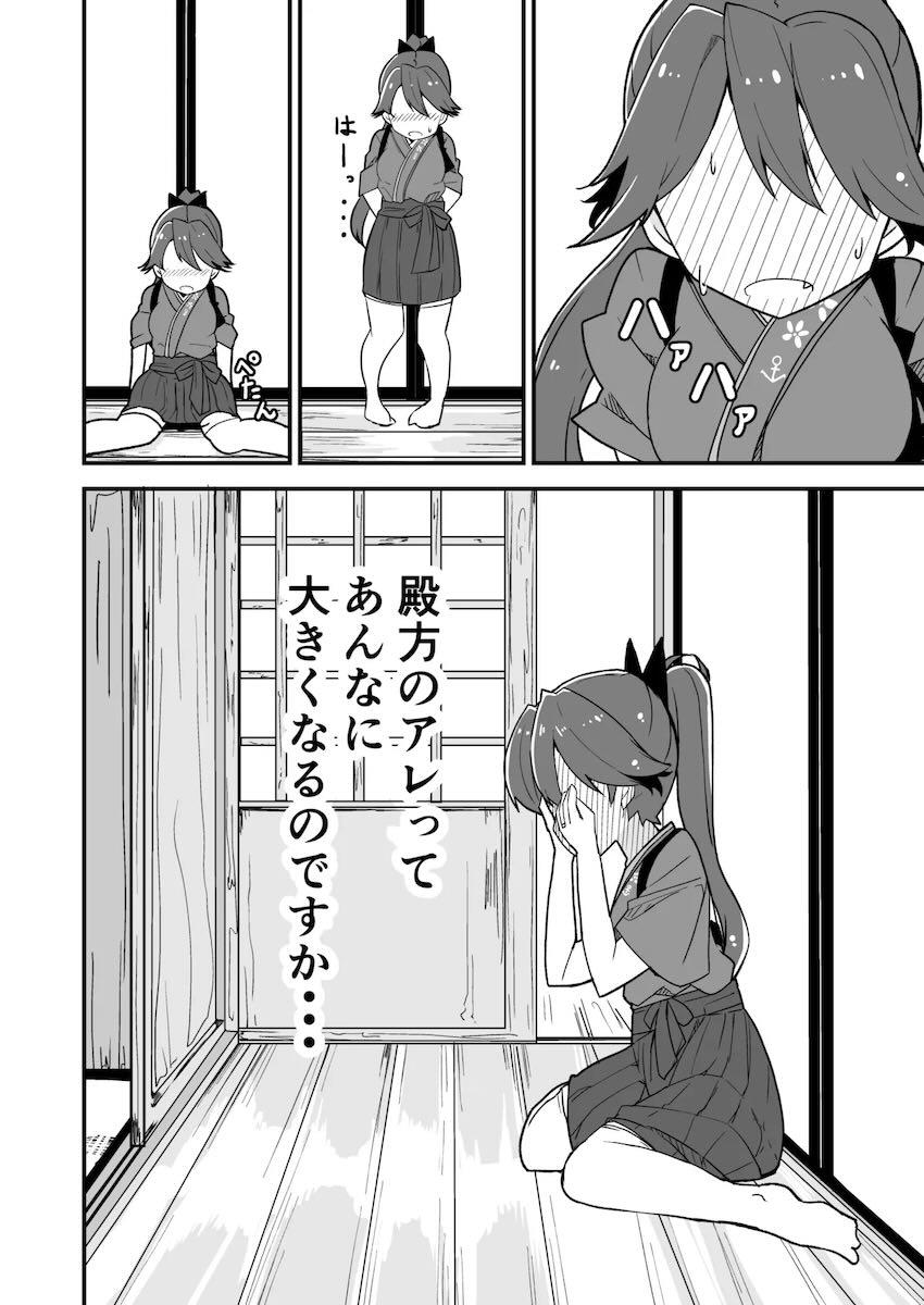 艦娘イチャイチャえっち短編集総まとめ本 <> 069