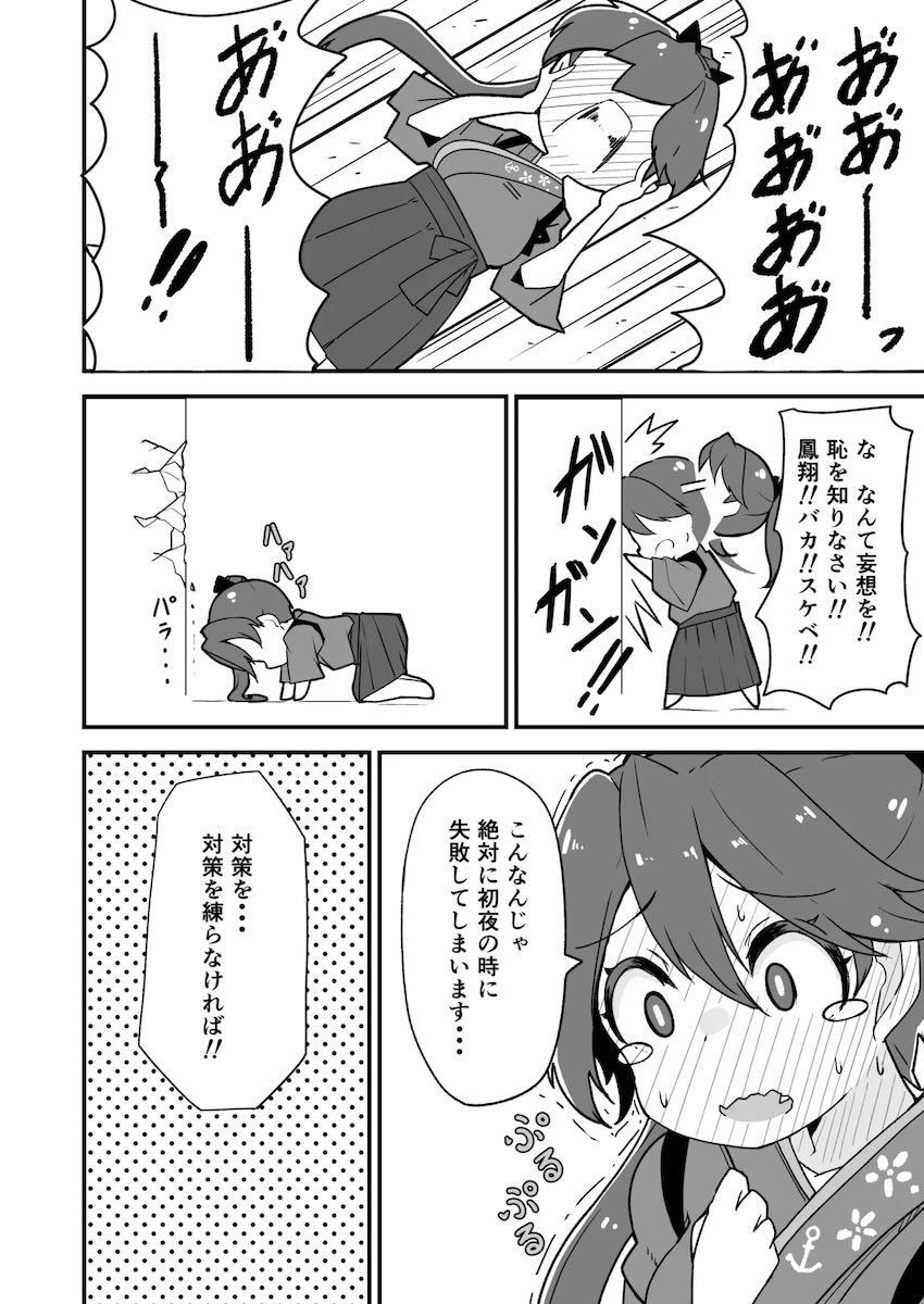 艦娘イチャイチャえっち短編集総まとめ本 <> 071