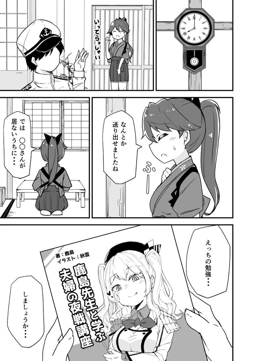 艦娘イチャイチャえっち短編集総まとめ本 <> 072