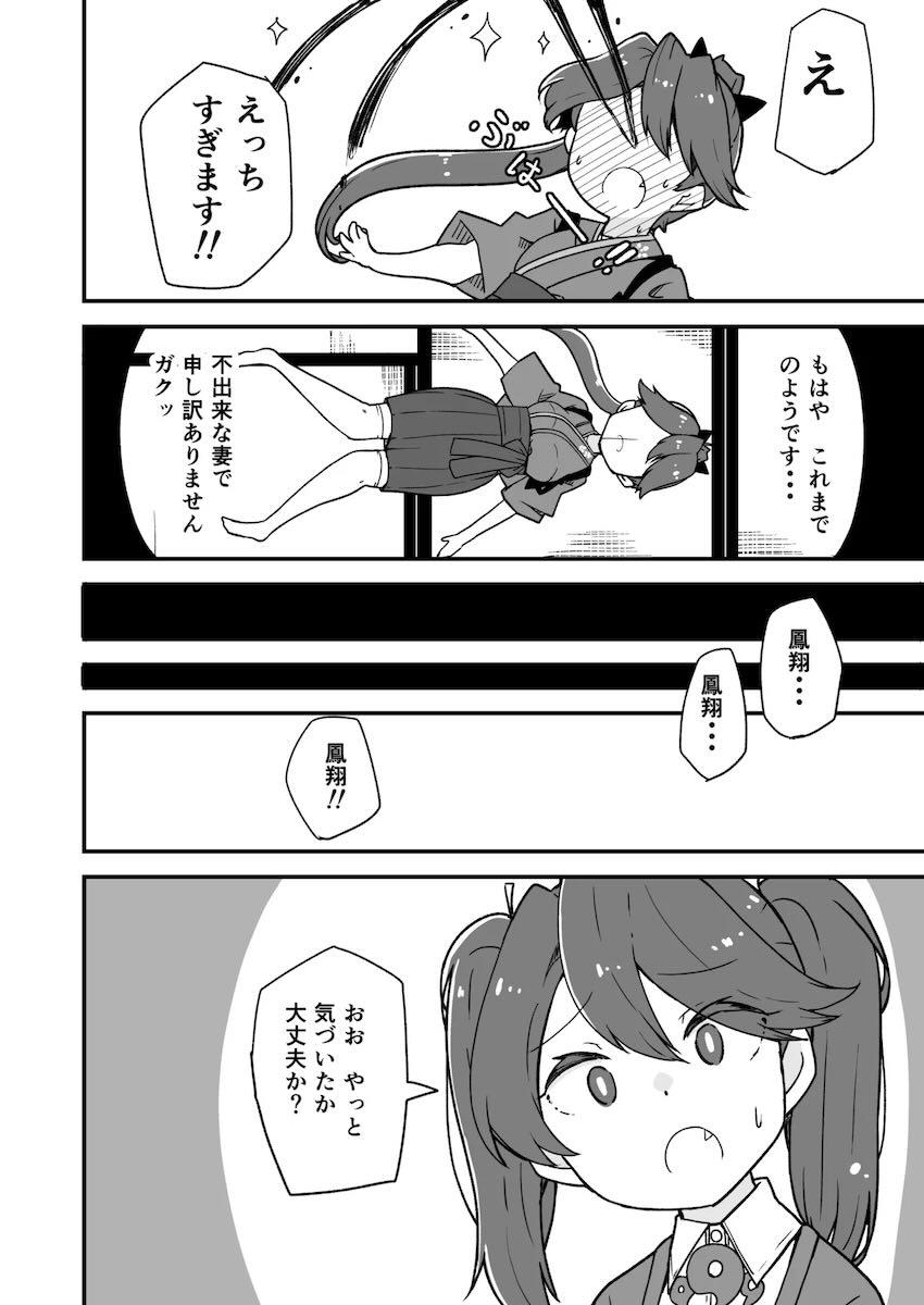 艦娘イチャイチャえっち短編集総まとめ本 <> 075