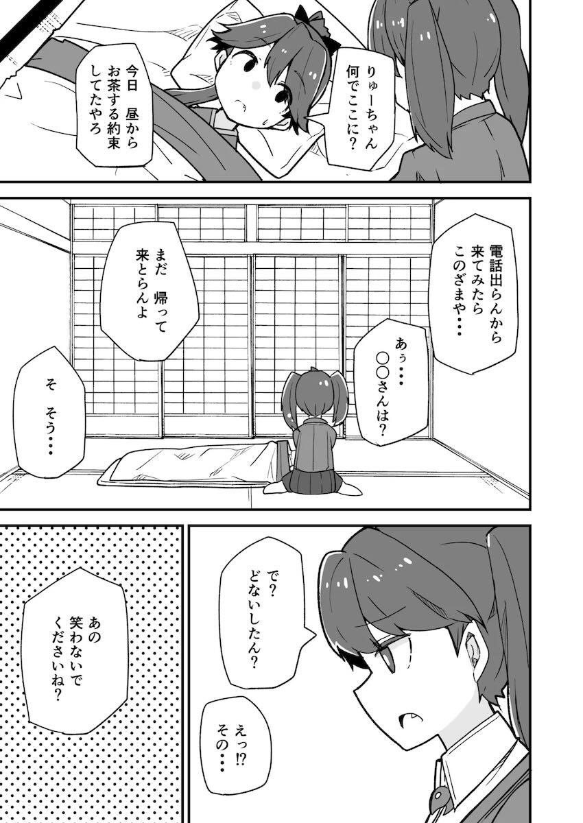 艦娘イチャイチャえっち短編集総まとめ本 <> 076