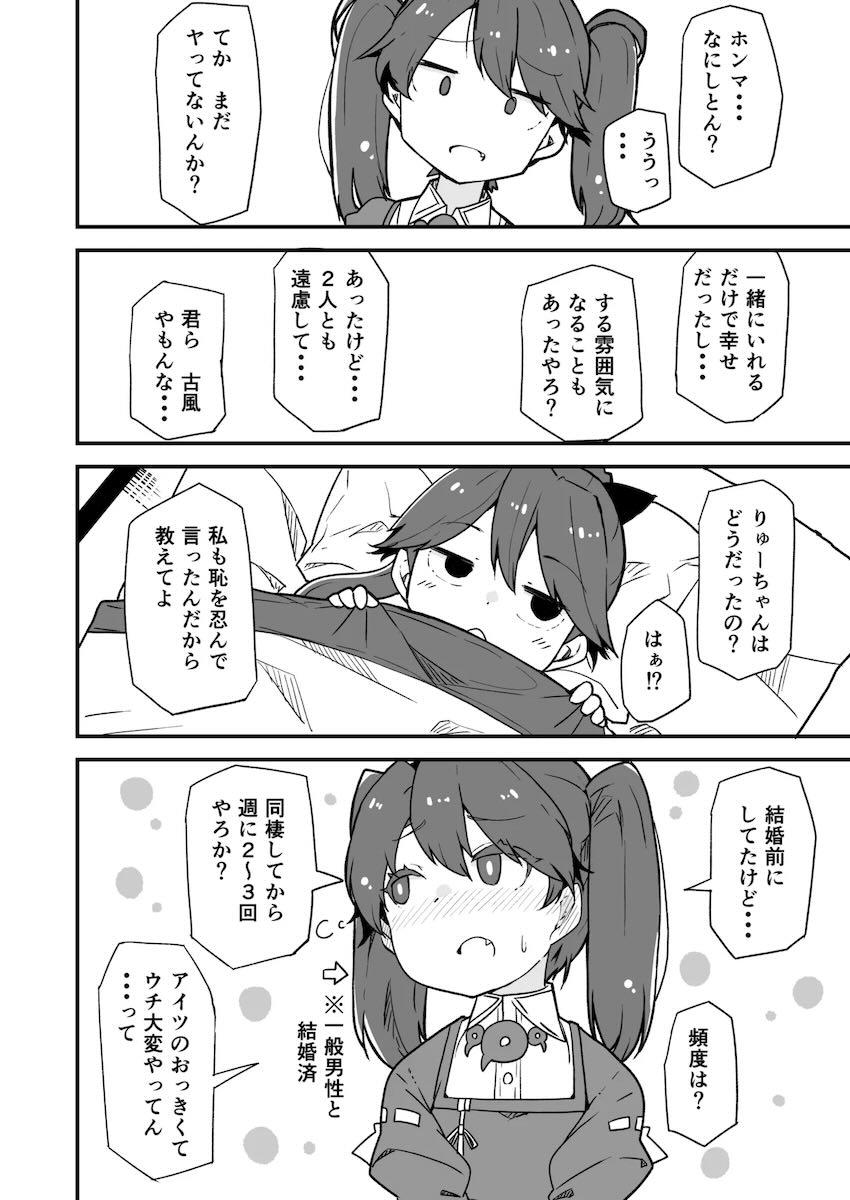 艦娘イチャイチャえっち短編集総まとめ本 <> 077