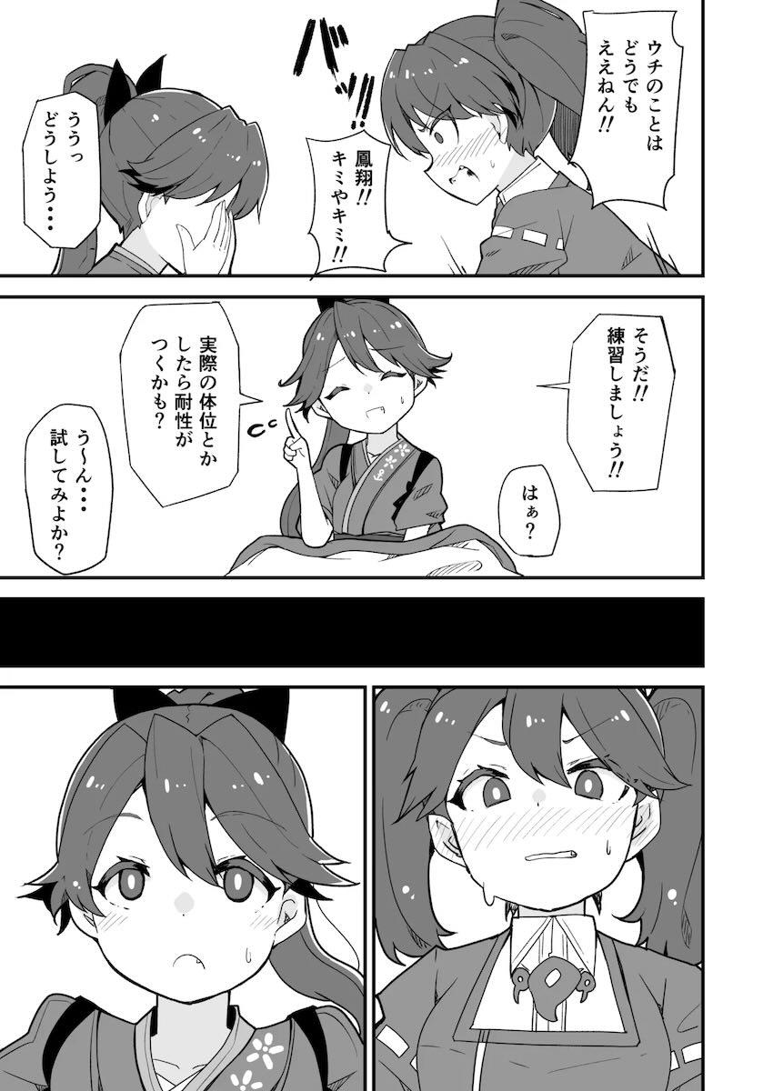 艦娘イチャイチャえっち短編集総まとめ本 <> 078
