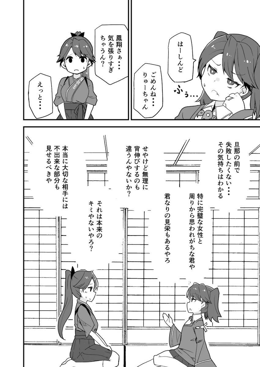 艦娘イチャイチャえっち短編集総まとめ本 <> 081