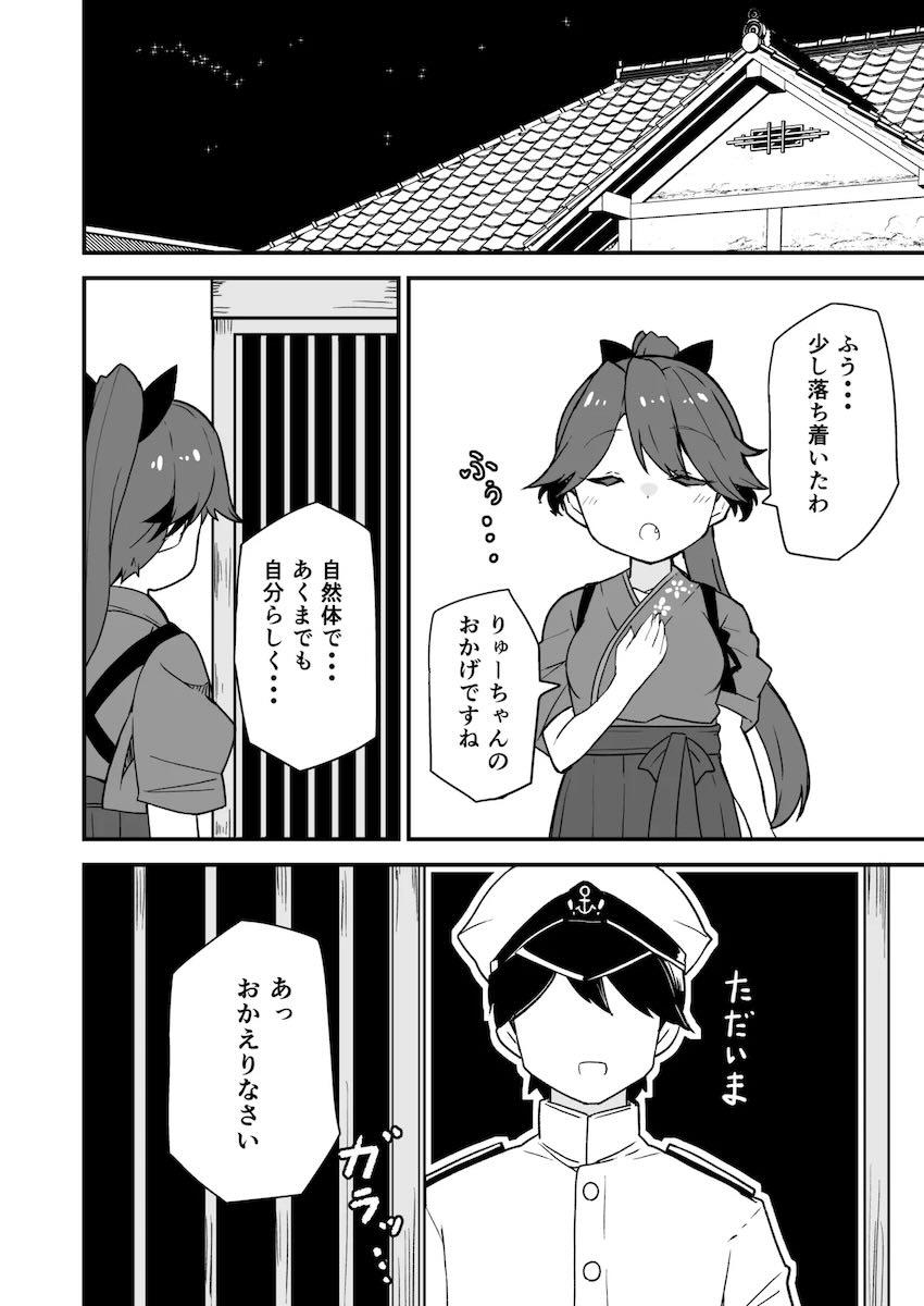 艦娘イチャイチャえっち短編集総まとめ本 <> 083