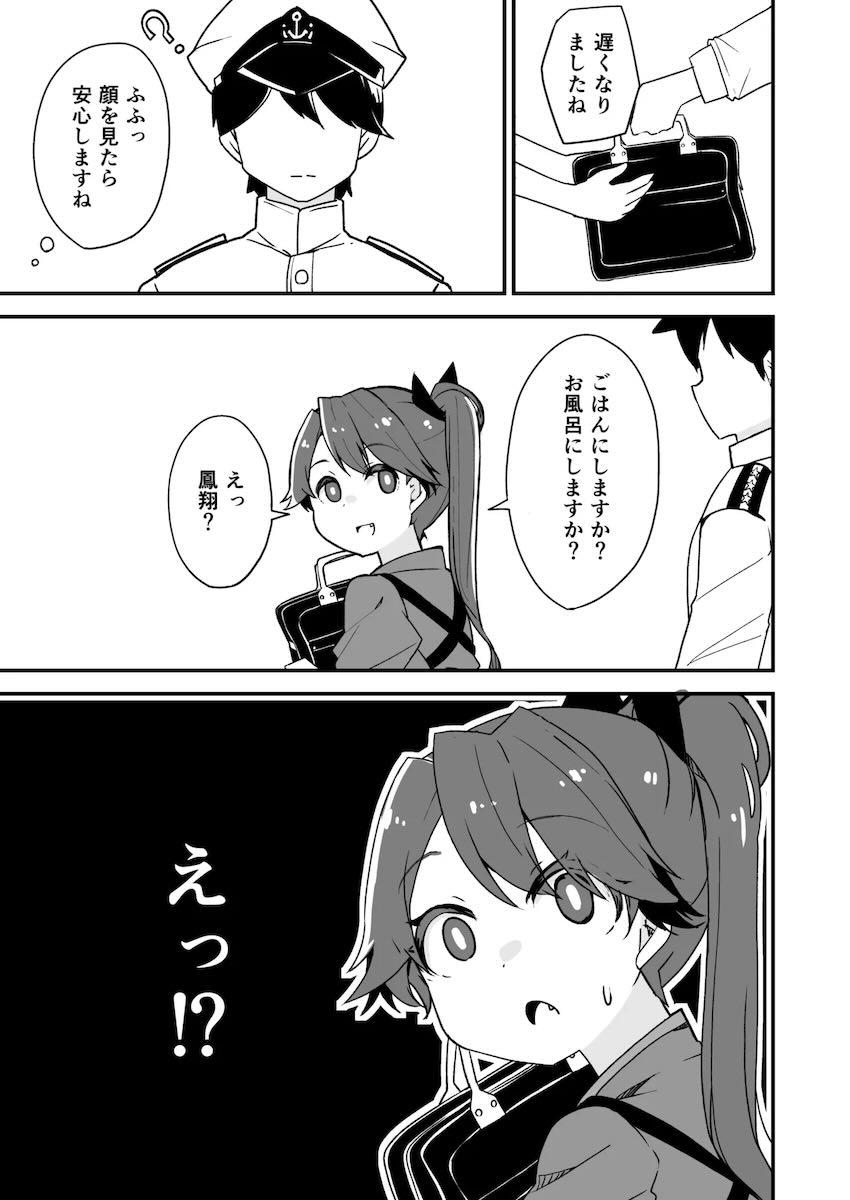艦娘イチャイチャえっち短編集総まとめ本 <> 084