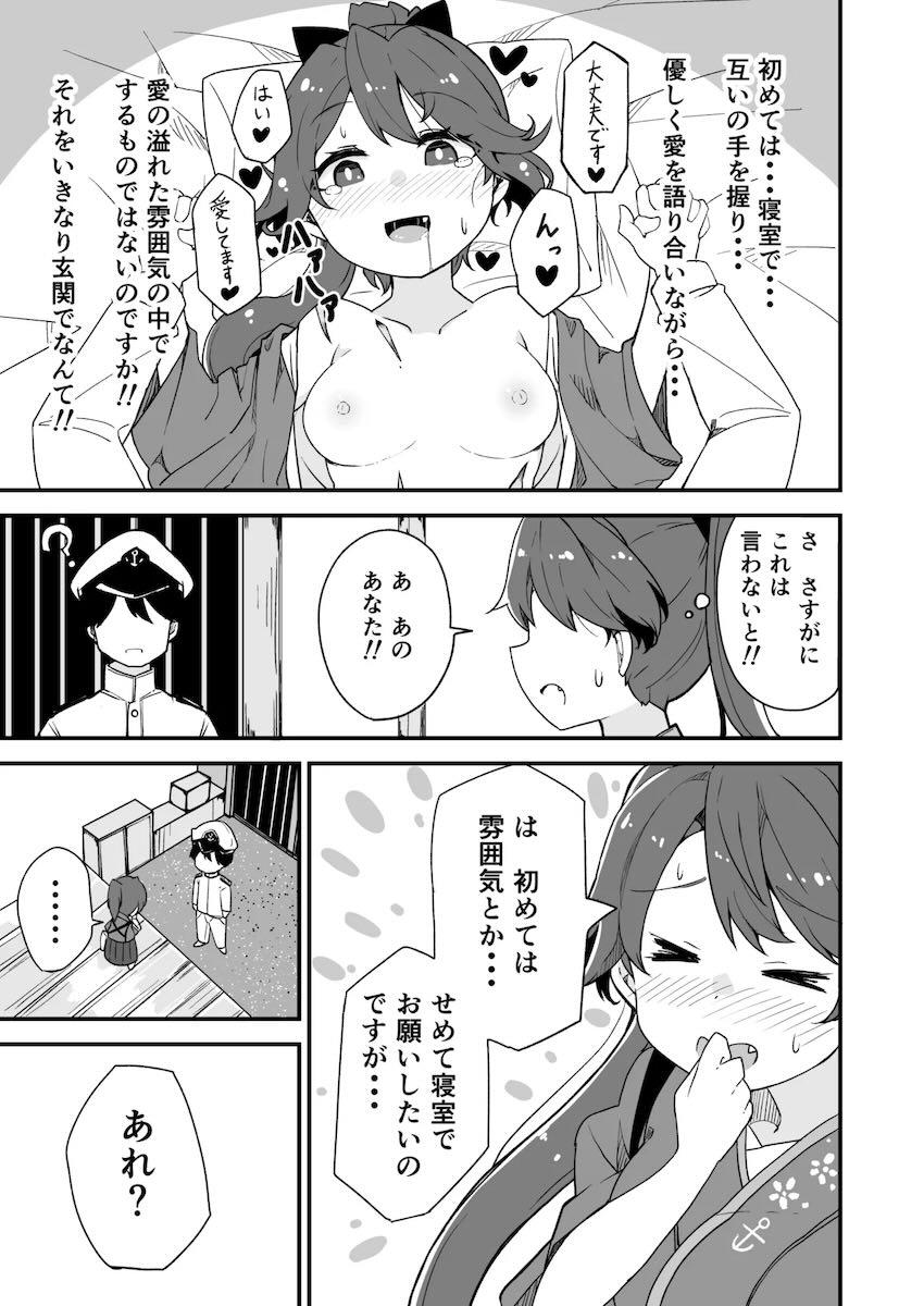 艦娘イチャイチャえっち短編集総まとめ本 <> 086