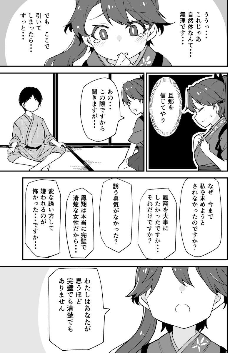 艦娘イチャイチャえっち短編集総まとめ本 <> 088