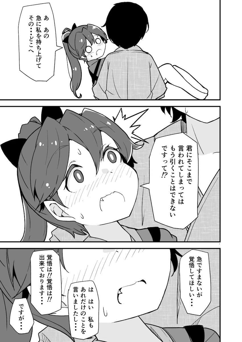 艦娘イチャイチャえっち短編集総まとめ本 <> 092