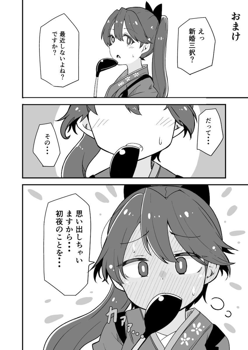 艦娘イチャイチャえっち短編集総まとめ本 <> 094
