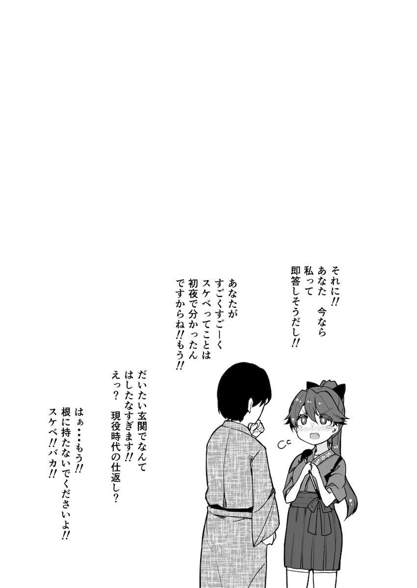 艦娘イチャイチャえっち短編集総まとめ本 <> 095