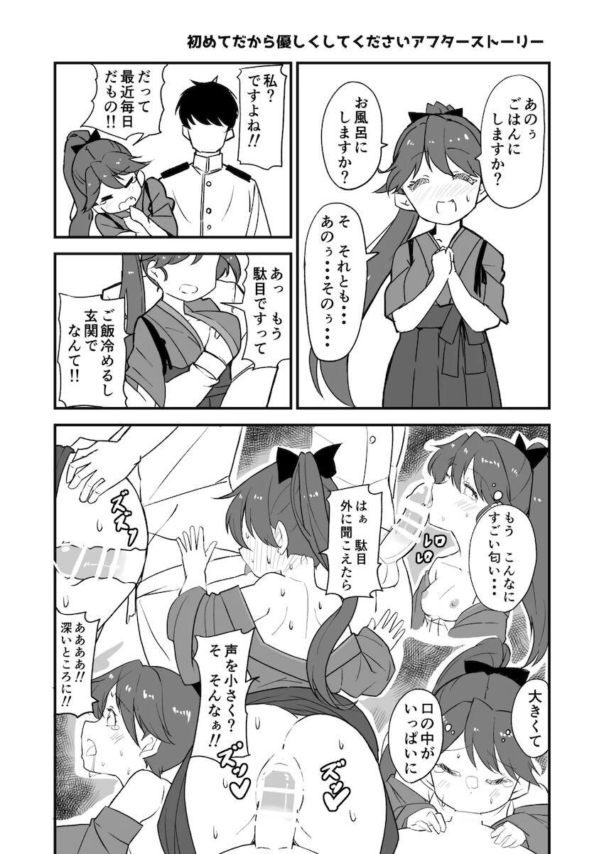 艦娘イチャイチャえっち短編集総まとめ本 <> 096