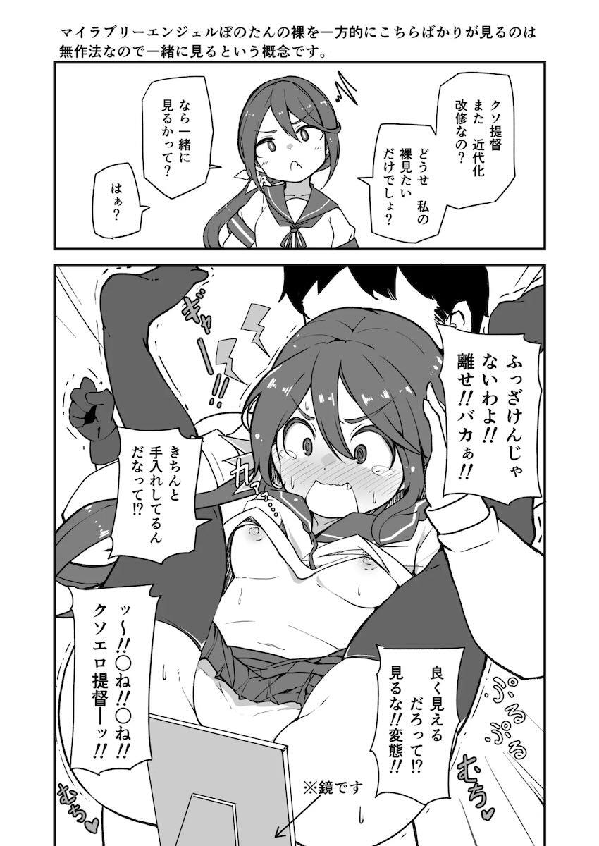艦娘イチャイチャえっち短編集総まとめ本 <> 099